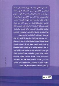 المسؤولية القانونية الناتجة عن انعدام وثائق الناقلة - بوليصة التأمين نموذجا -