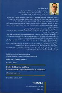 حقوق الإنسان بالمغرب : ملاءمات دستورية وقانونية TA130