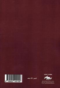 تحولات القانون الإداري بالمغرب - نحو بناء دولة القانون والمؤسسات -