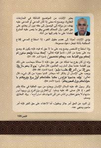 إثبات ملكية العقار في القانون المغربي وفي المذهب المالكي