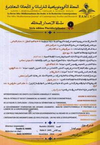 المجلة الأفرومتوسطية للدراسات والأبحاث المعاصرة العدد 1