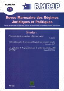 المجلة المغربية للأنظمة القانونية والسياسية ع 18