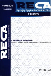 مجلة الدراسات الدستورية و الادارية - سلسلة دراسات Reca1