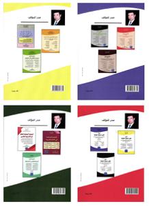 شرح قانون المسطرة الجنائية 4 أجزاء