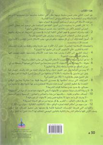 لماذا لم يتحقق الإصلاح المرغوب فيه في فقه المعاملات