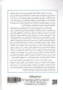 مسؤولية الدولة عن تعويض ضحايا الكوارث