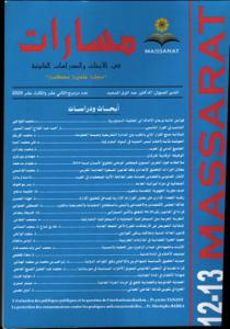 مسارات ع 12/13