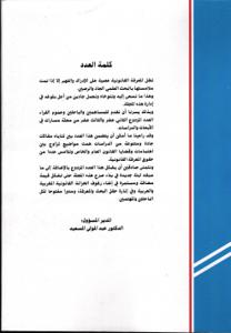 مسارات ع 12/13