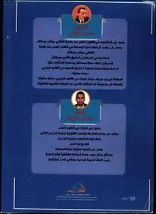 مؤسسة الصلح الزجري كبديل من بدائل الدعوى العمومية في قانون المسطرة الجنائية المغربية- دراسة نقدية ومقارنة