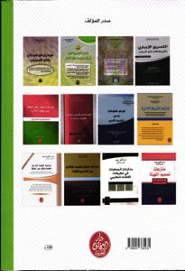 منازعات التعمير والبناء أمام القضاء الإداري