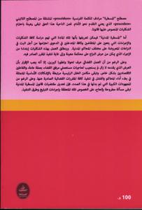 المسطرة المدنية