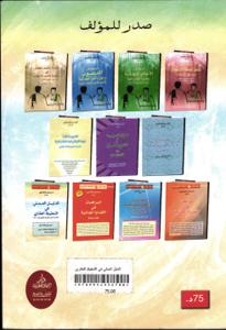 الدليل العملي في التحفيظ العقاري