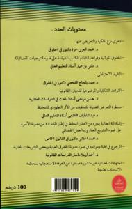 قضايا عقارية 1