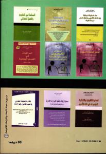 تدبير الإعتمادات المرتكز على النتائج بالمغرب