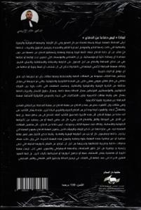 ليس دفاعا عن الدفاع