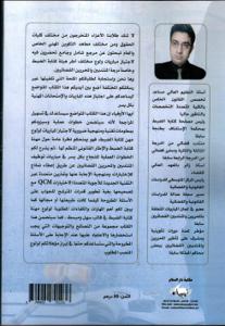 دليل التحضير الجيد لمباريات كتابة الضبط