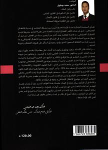 الاعتقال الاحتياطي