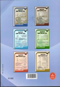 المسؤولية المدنية للمهندس المساح الطبوغرافي