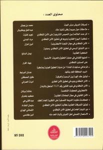 الأمن التعاقدي وفق التشريع المغربي