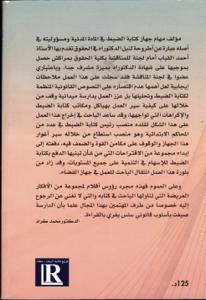 مهام جهاز كتابة الضبط في المادة المدنية ومسؤوليته