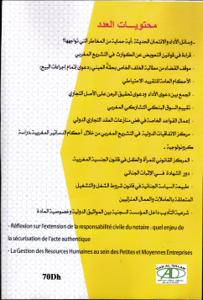 مجلة الابحات والدراسات القانونية مستجدات الساحة القانونية على ضوء التشريعات الوطنية والاتفاقيات الدولية