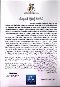 سلسلة للدراسات والابحاث في العلوم القانونية ع2 عدد خاص