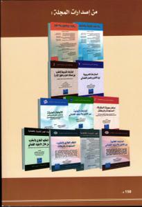 الأمن القانوني والقضائي في المجال الضريبي