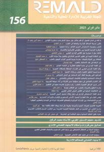 -REMALD-156