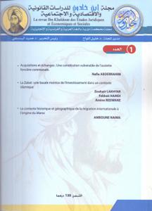 مجلة ابن خلدون للدراسات القانونية و الاقتصادية و الاجتماعية