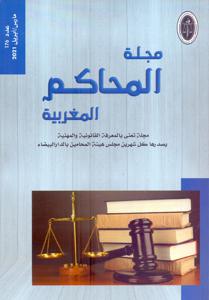 مجلة المحاكم المغربية عدد 176