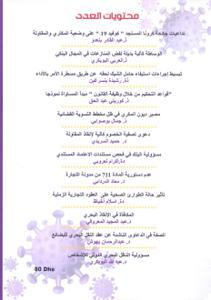 مجلة القانون التجاري عدد 8