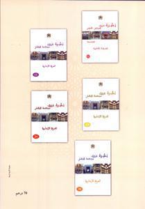 نشرة قرارات محكمة النقض - الغرفة الإدارية -