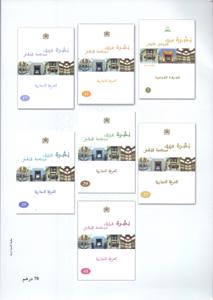 نشرة قرارات محكمة النقض -الغرفة التجارية - 47