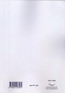 إجراءات التقاضي أمام المحاكم الإدارية وفقا للتشريعين اليمني و المغربي