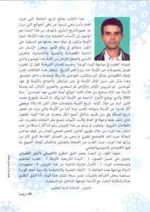 المغرب في مواجهة وباء  كورونا الجزء الأول