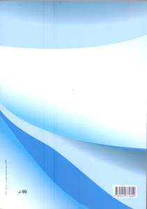 القانون التجاري