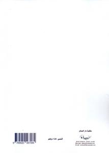 النظام القانوني للشغل في المنازل بالمغرب