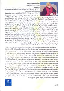 الجباية التشاركية في القانون الضريبي المغربي دراسة مقارنة