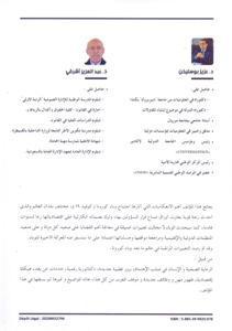 وباء كورونا و تشكل نظام عالمي جديد على الأبواب المغرب نموذجا