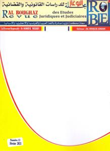 مجلة البوغاز للدراسات القانونية والقضائية عدد 12