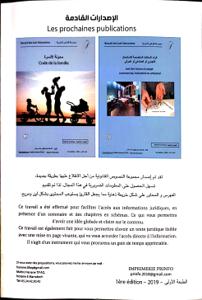 قانون الملكية المشتركة للعقارات المبنية ع/ف